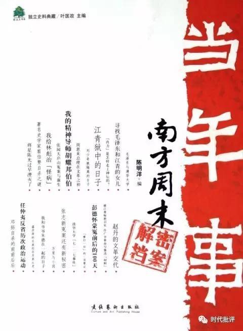 南方周末2016年新年贺词