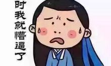 你连休息都不会,还谈什么努力啊?