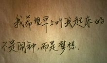 经典语录：真正的爱不是尽力，是尽心