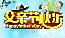 献给父亲节：六月，重回到父亲的脊背