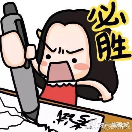 您的努力有效吗？