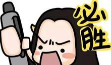 你的勤奋是有效的吗？