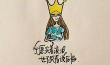 心灵鸡汤经典语录，真的很贴切