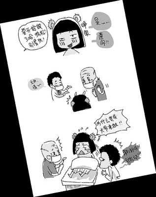 羞辱生活