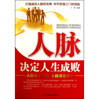 人类的成功通常与辛勤工作无关，而仅与关键选择有关？