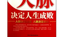 人生成败和努力往往无关,只和关键选择有关?