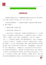 老师的年终总结演讲