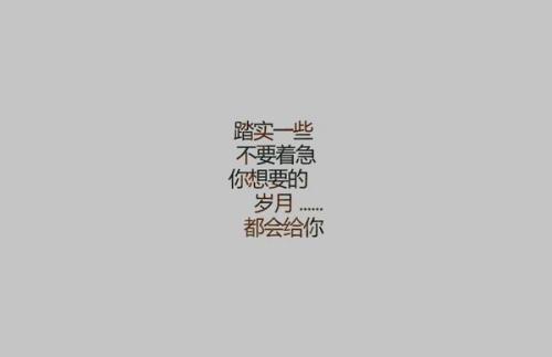 慢慢来，您将看到自己的未来