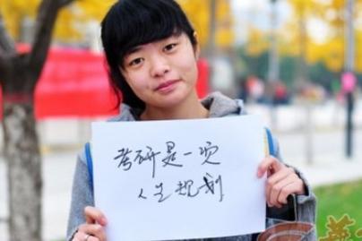 为什么越来越多的大学生参加研究生入学考试？