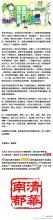 您是否曾经尝试过成为离开宿舍的最后一个人？
