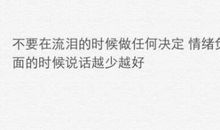 我努力得到的从来都不是侥幸