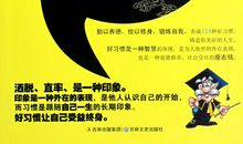 人生路上的九个好习惯