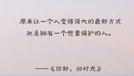 减轻痛苦的方法是坚强