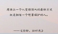 让痛苦离开的办法，就是自己强大