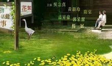 请记得带上勇敢