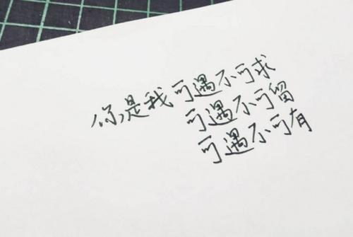 经典语录：您是我的，但不被满足，但不留下，但不被满足