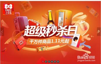 2014双十一购物指南（省钱）