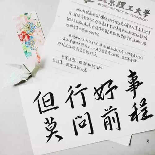 给未来自我的信