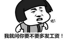 你对工作的态度,决定你的前途