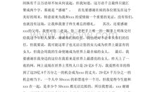 演讲稿：新郎婚礼发言