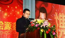 元旦晚会上单位领导致辞