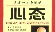 一生保持好50个好心态