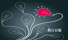 你凭什么实现目标