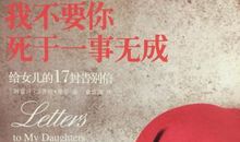 我无所不知，为什么偏偏是我一事无成？