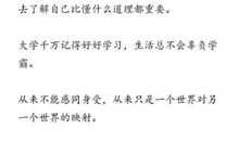 成长过程中，哪些道理让人懂之恨晚？