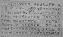 机遇只给有准备的人,而不会给空想家