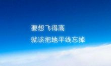 世界上只有一种失败，就是总想成为别人