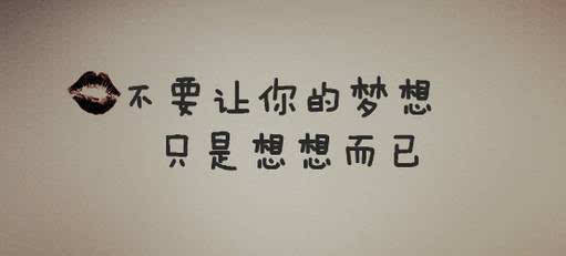 成功永远是您八个小时的工作