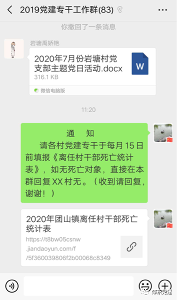 让翅膀失败