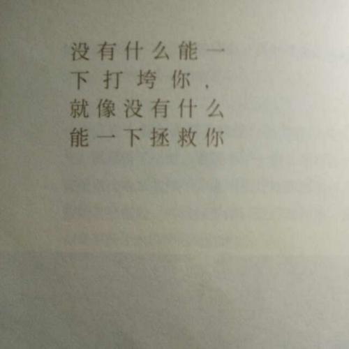 没有什么可以一次破坏您，就像什么也无法一次拯救您一样