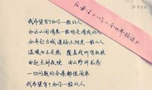 经典语录:见面少没关系,你不要喜欢别人就好