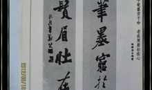 中国古代文豪书房对联