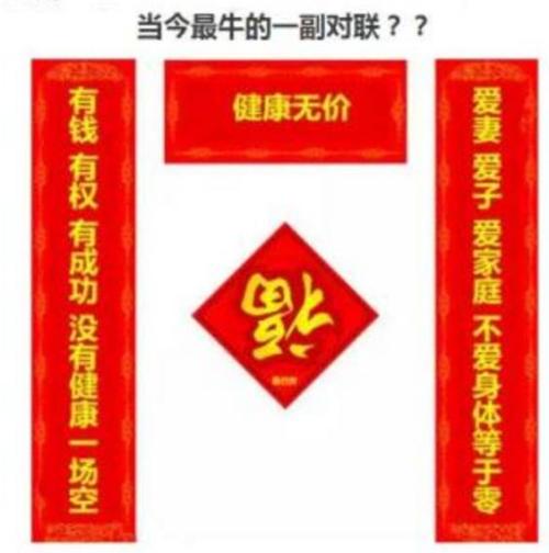 最强大的对联