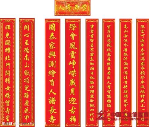 “四学宝”对联