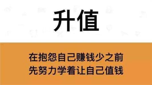 您必须努力工作，才能有幸的机会