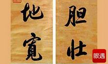 乾隆南巡趣味对联欣赏