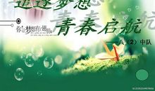 给青春一个昂贵的梦想