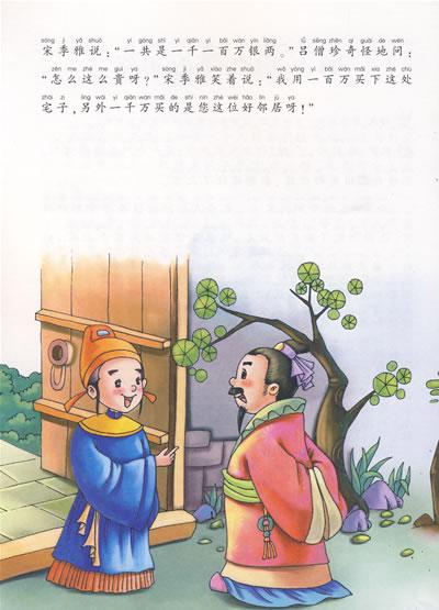 寓言小故事