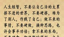 经典语录：日久不一定生情，但一定可以见人心