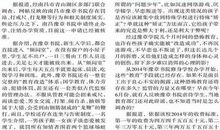 黄小平经典语录