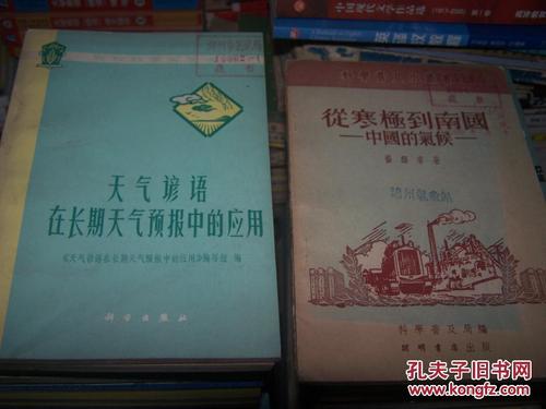 天气谚语教你看天气