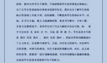 个人工作自我鉴定范文