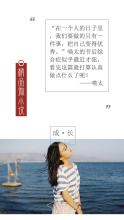 孤独的日子通常是你长大的日子