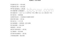 热锅上的蚂蚁歇后语