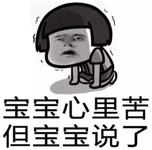 这个世界上所有的公平实际上都是基于不公平