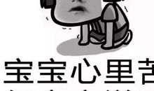 这世界上一切的公平其实都是建立在不公平上的